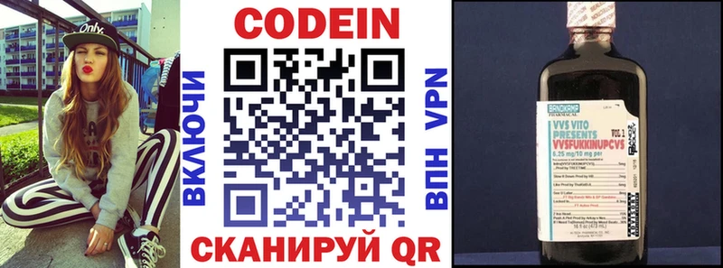 Codein Purple Drank  продажа наркотиков  Усолье 