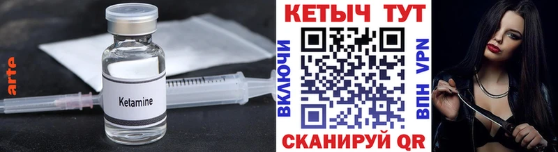 КЕТАМИН ketamine  Усолье 